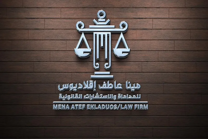 Attorney Mina Atef Office