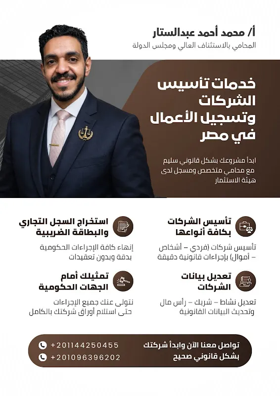 I&amp;P (Ibrachy Legal Consulancy) - الابراشي للأستشارات القانونية