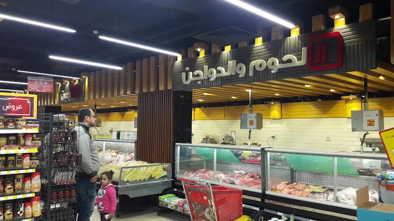 Al Rayah Market