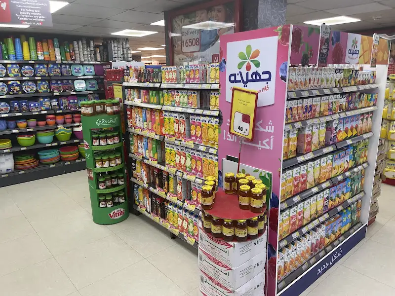 Al Rayah Supermarket