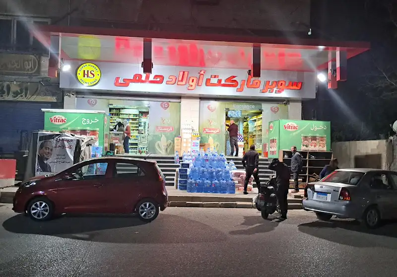 Awlad Helmy Supermarket