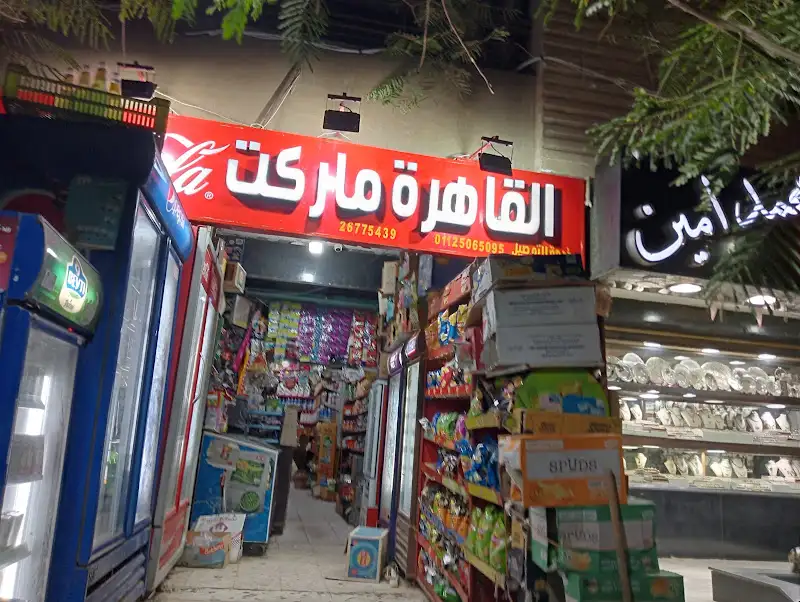 Cairo Supermarket