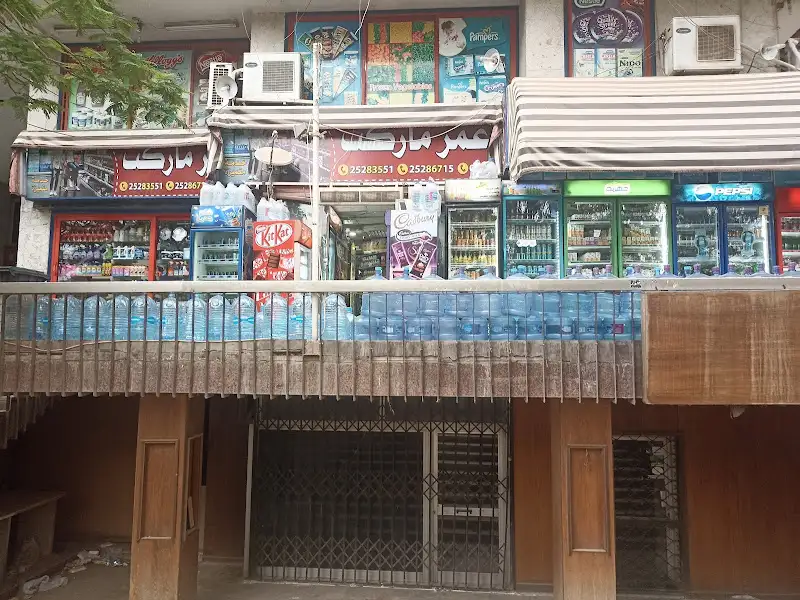 ابو عمر