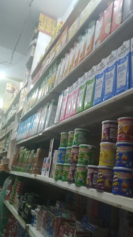Al-Jamal Supermarket