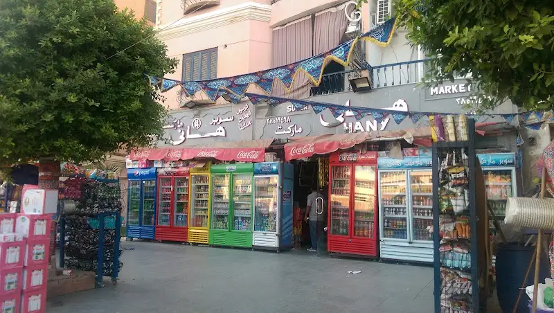 Hany Supermarket