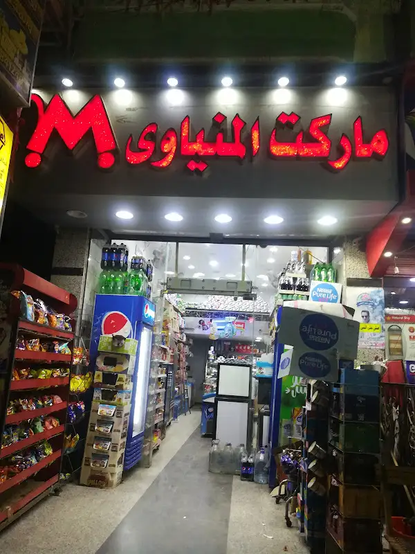 El-Miniawy Market