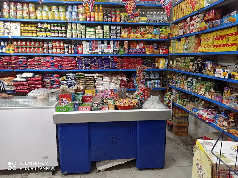 سوبر ماركت مكه