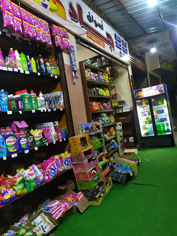 Jad Markets Supermarket