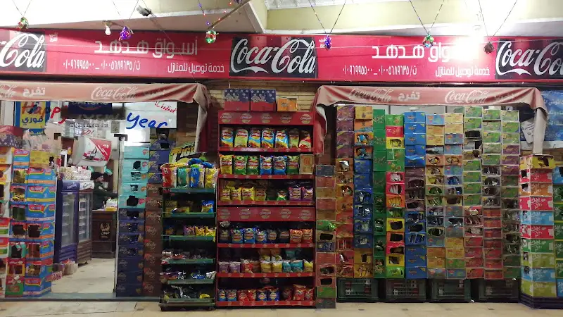 اسواق هدهد