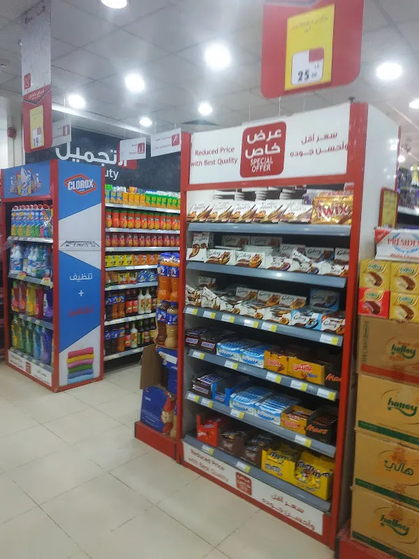 الراية ماركت