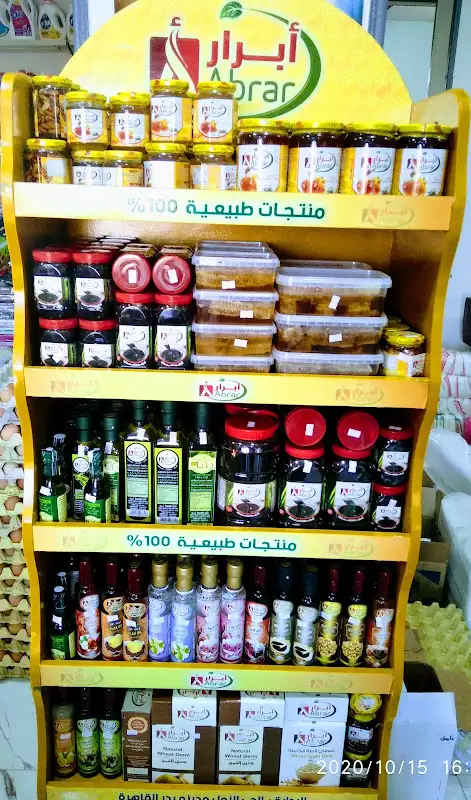 Anas Supermarket