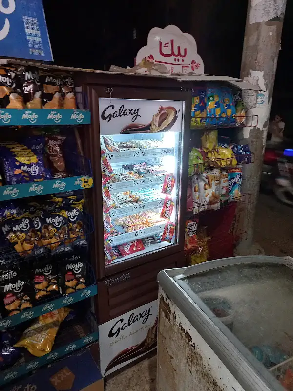 سوبر ماركت المحمدى
