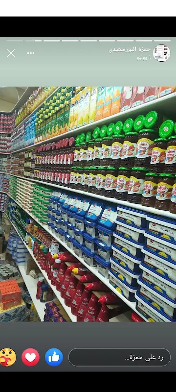 سوبر ماركت الورداني