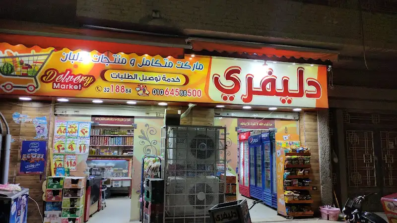 Delivery market