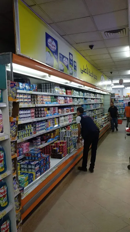 سوبر ماركت حمو _super market hamo