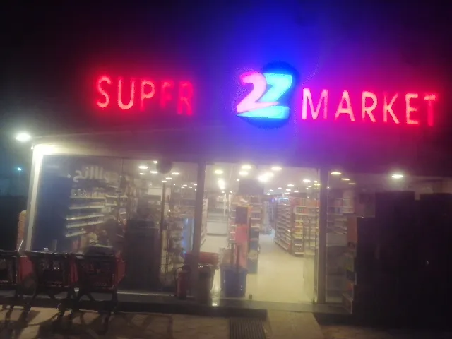 Einbay Supermarket