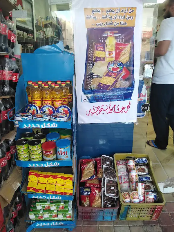 Super Market