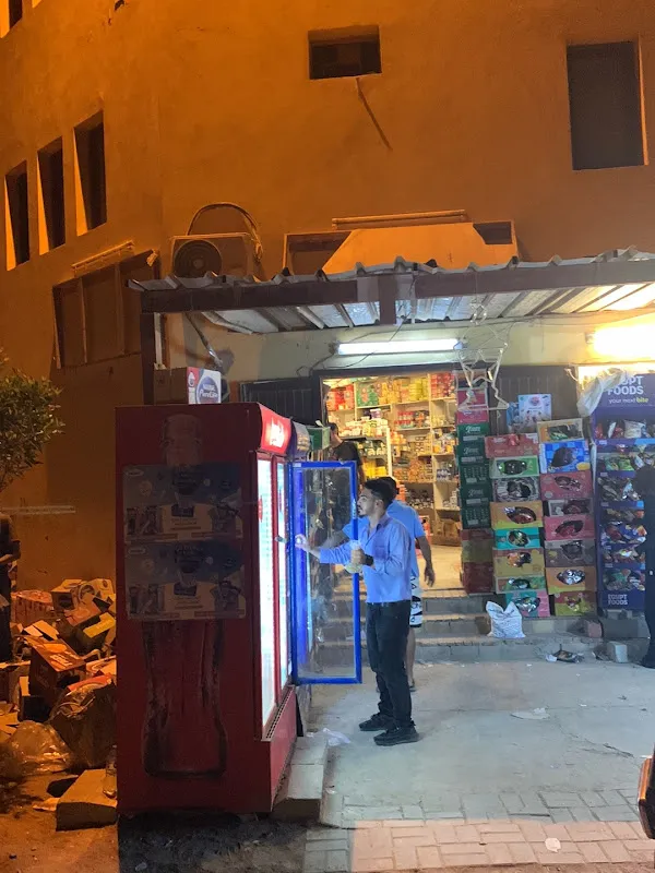 Balaha Supermarket