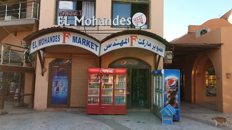 El MOHANDES MARKET