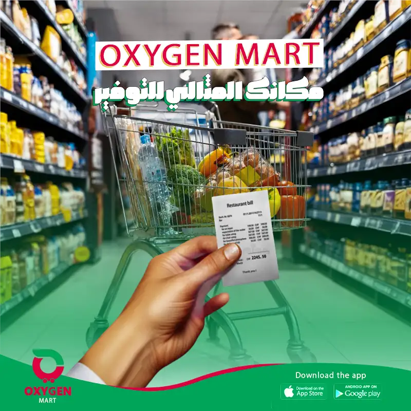Oxygen Mart