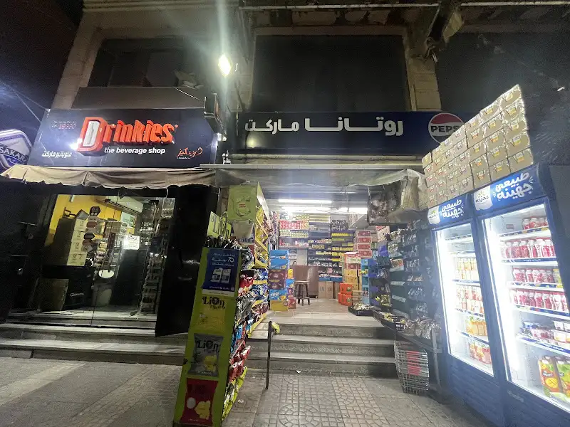 Supermarket
