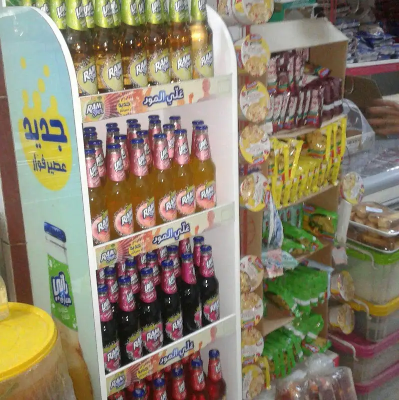 Super Market "Abo eleyoun"سوبر ماركت