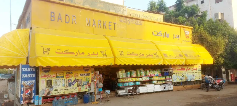 Badr Market