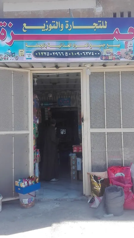 Al Halal Supermarket