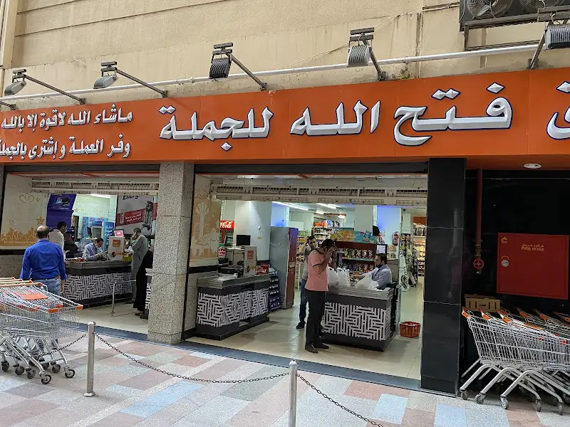 Supermarket