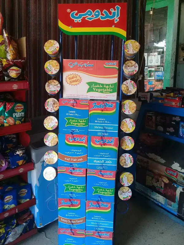 Al Aml Market سوبر ماركت الامل