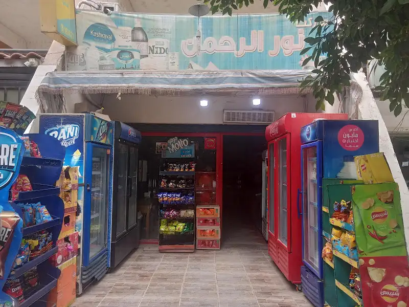 نور الرحمن