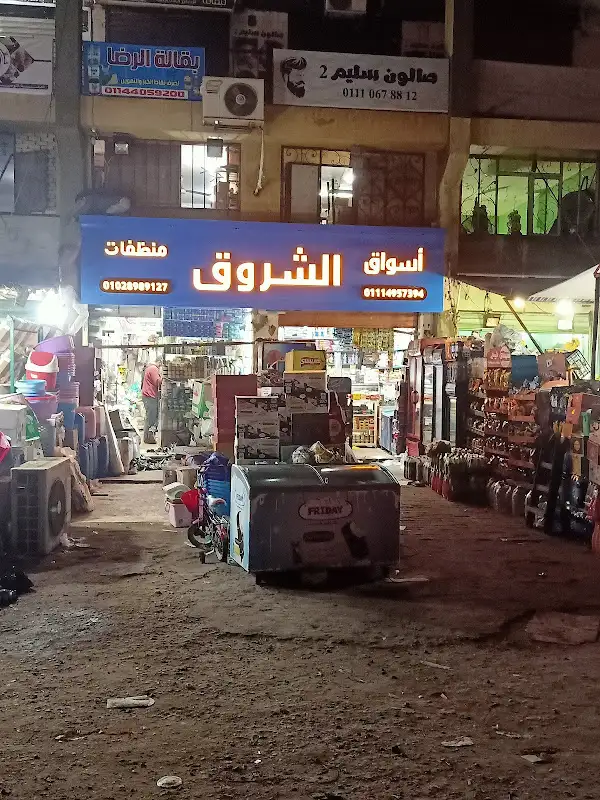 Darine Market