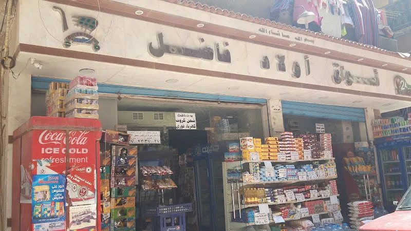 Tharwat Supermarket