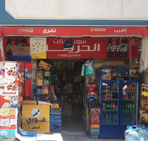 Al-Kharashi Supermarket