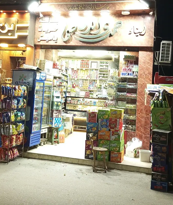 Eldamasy Market