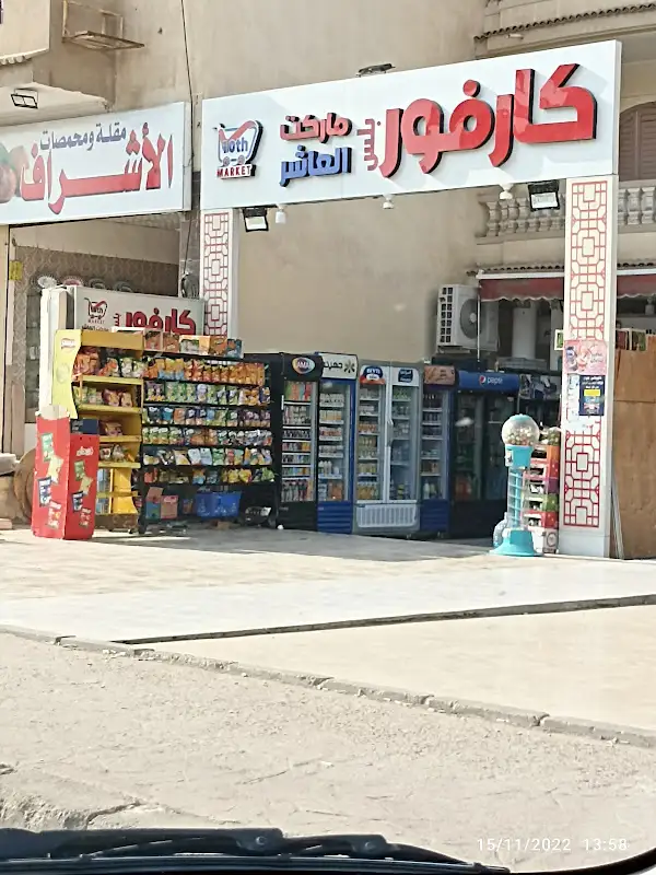 Carrefour Market