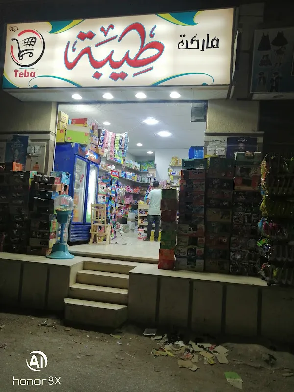 Tayyiba Market