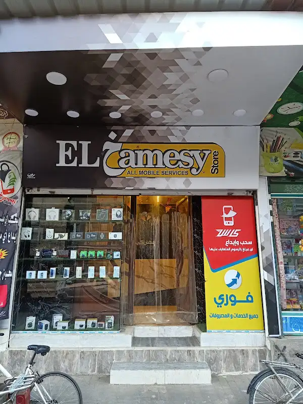 Elkhmesy stor