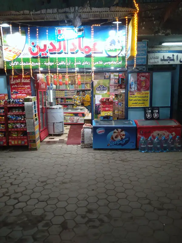 El quds Super market