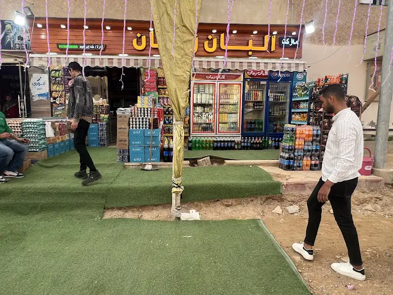 سوبر ماركت جنى - Jana Supermarket