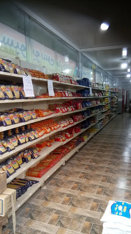 El Mahallaoui Supermarket