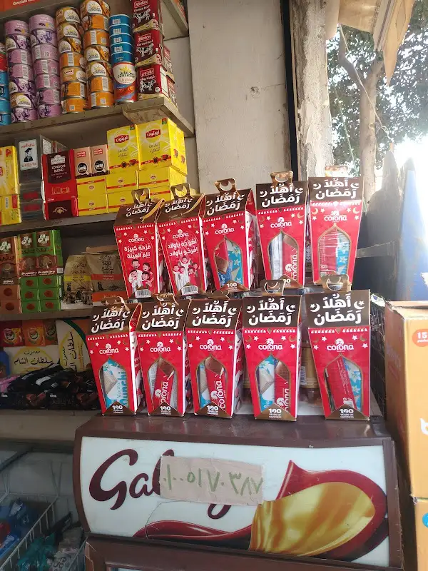 هايبر ماركت المدينة المنورة
