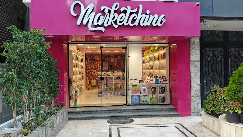 ماركتشينو Marketchino – مدينة نصر