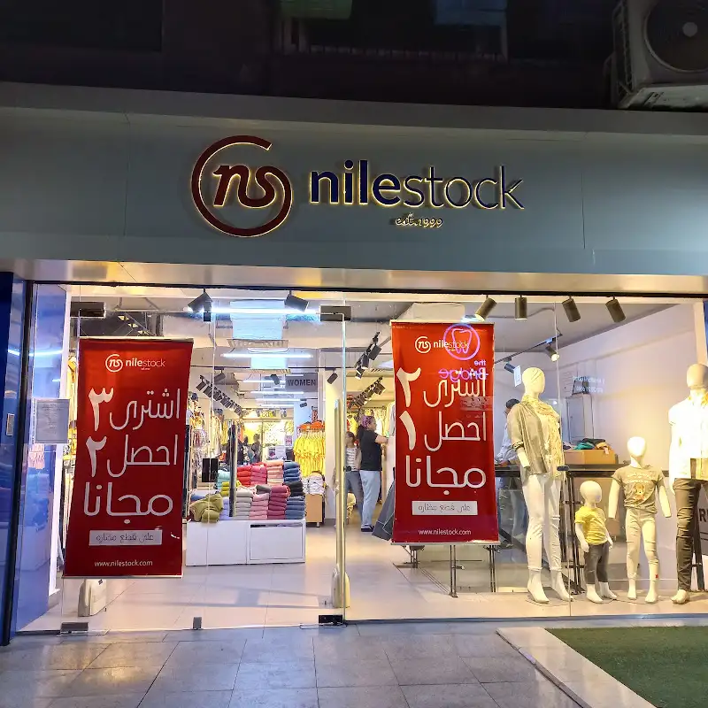 Nile Stock - Maadi