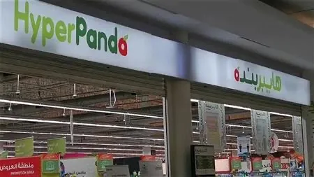 panda store
