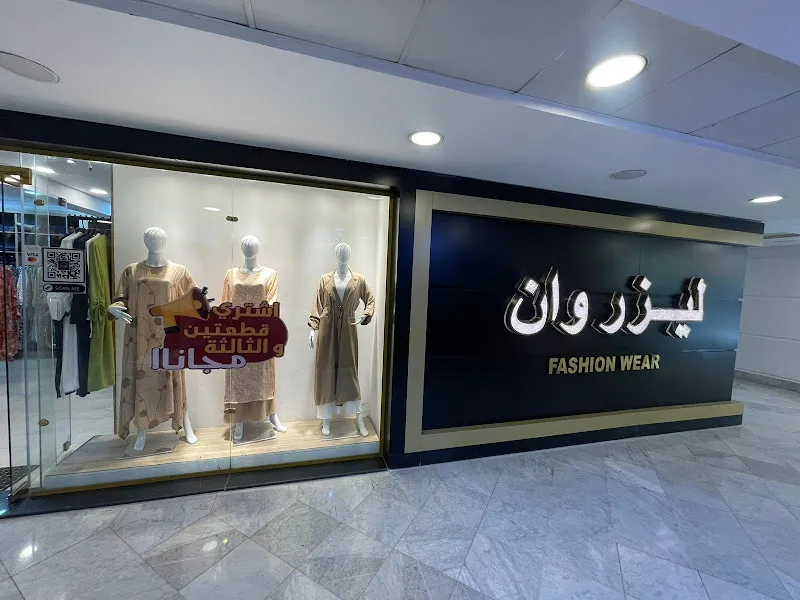 ليزر وان