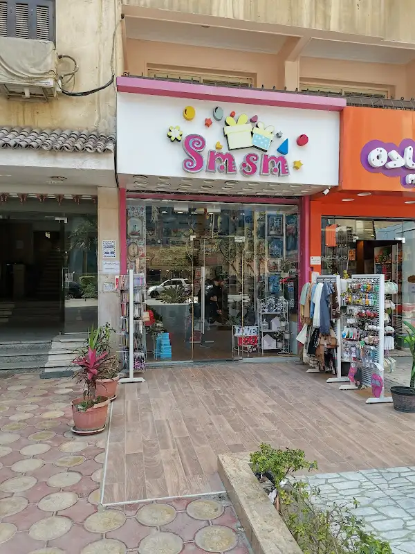 الدكانه
