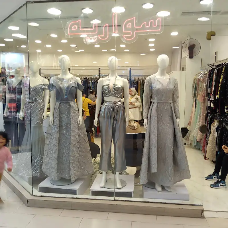 الحرية مول