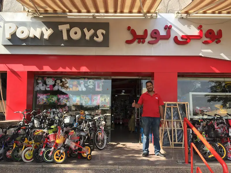 بونى تويز