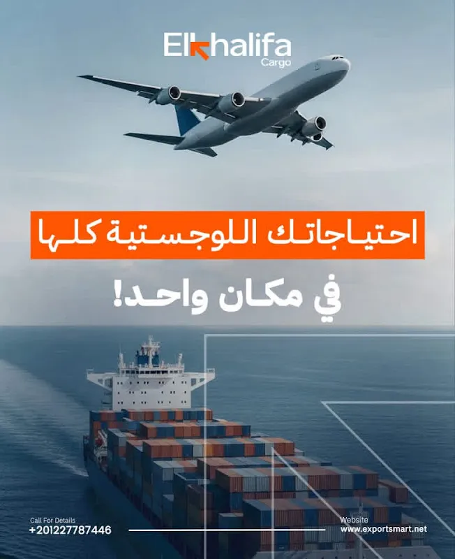 Khalifa Cargo